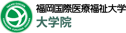 福岡国際医療福祉大学 生涯教育センター